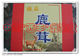 中国西丰鹿宝堂梅花鹿茸片