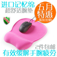 记忆绵护腕鼠标垫 防滑手腕垫 人体工学防疲劳鼠标垫 预防鼠标手