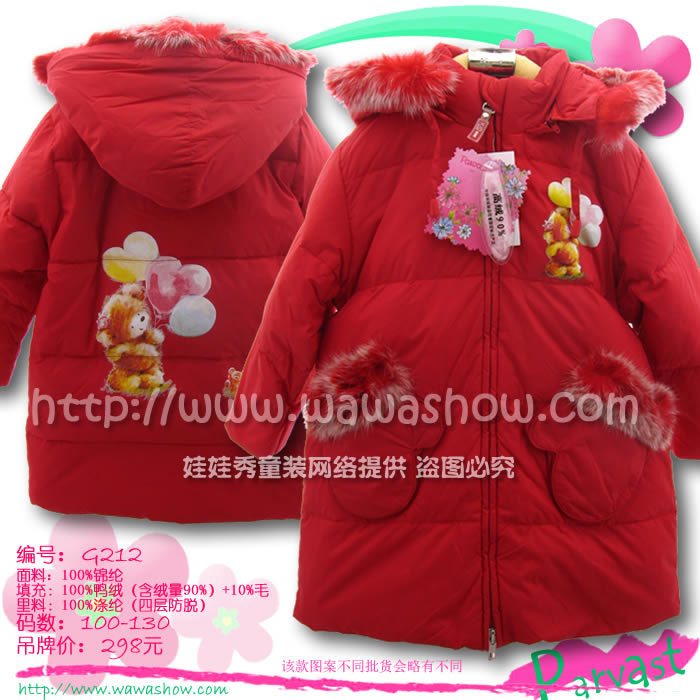 120包江浙沪快递 转G212 帕娃斯特 羽绒服 10