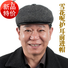 1212全民疯抢 雪花毛呢半圆前进帽 <span class=H>男</span>士<span class=H>冬季</span>老人帽子<span class=H>保暖</span>帽鸭舌帽