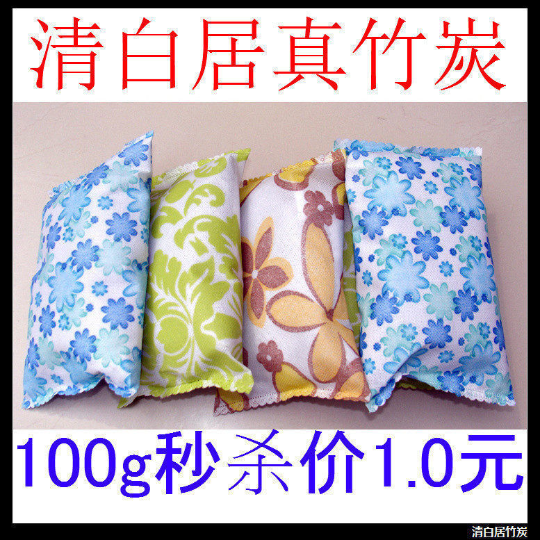 清白居活性竹碳包100g除甲醛竹炭包/装修除味/车用碳包/除湿