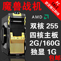 游戏战机 免费升级 1G独显 游戏电脑主机