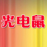光电鼠标 USB接口 颜色款式随机发