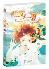 【推荐】 杨笑汝 《一夕一夏》3 漫画单行本