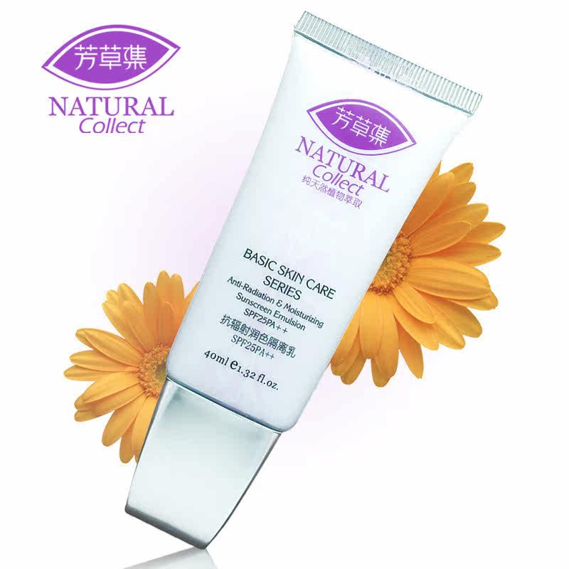 芳草集 抗辐射润色隔离乳 SPF25PA++ 紫色 隔离霜 遮瑕