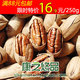 特价碧根果长寿果美国山核桃250g 进口零食品 批发团购奶油88包邮