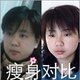 绿色减肥-特效瘦身胶囊