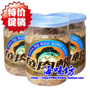  舟山特产-明珠 鱼肉松 原味美味又补钙 营养小吃 特价抢购不包邮