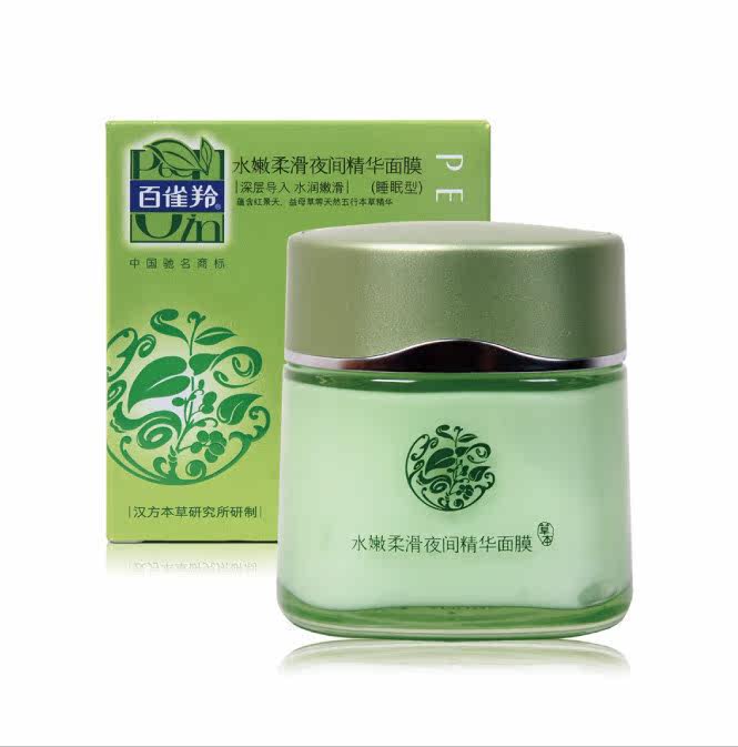 百雀羚莫文蔚代言-水嫩柔滑夜间精华<span class=H>面膜</span>-110g