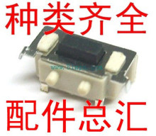 MP3配件 电子配件 小贝贝大侧（3*6） 10个价【1】
