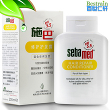 Sebamed/施巴5.5修护护发素200ml 头发护理 营养素 进口正品包邮