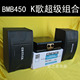 ★双皇冠卖家★日本BMB CS450音箱卡拉OK套装 包邮！送话筒二套
