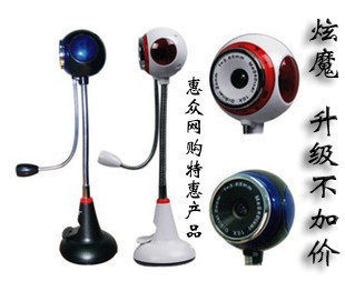 超值视频！睿视 炫魔 高清1200W 无/免驱电脑摄像头 带麦克风