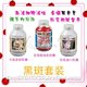 央视品牌金仕康 清除黑斑套装
