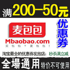 【麦包包优惠券】麦包包优惠券图片、价格和评