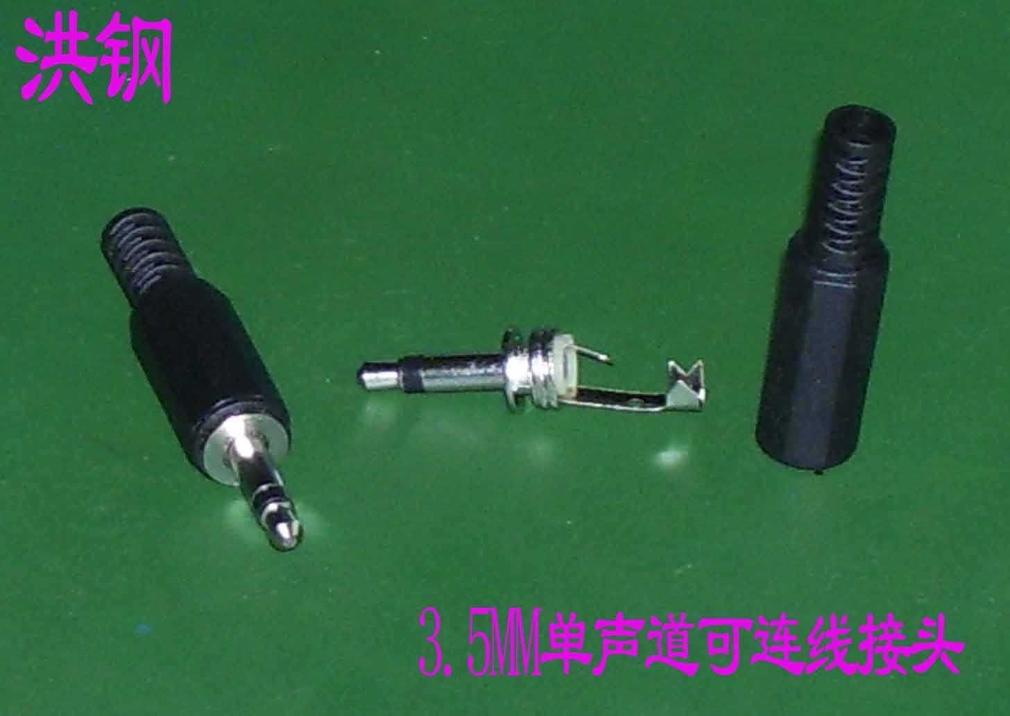 大促塑壳单声道 单音频插口 3.5麦克风接头话筒焊接插头耳机接口在类目 3C数码配件, 家电影音周边配件, 插头/接口中 - 来自Buy2taobao.com提供专业的淘宝代购服务