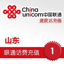 电脑充值~一元山东省联通1元话费快充卡手机代缴支付按元冲交块钱