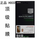 HOCO 苹果iPhone 4/4S 高清 磨砂防指纹 镜面手机保护膜 前后贴膜