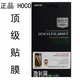 HOCO 苹果iPhone 4/4S 高清 磨砂防指纹 镜面手机保护膜 前后贴膜