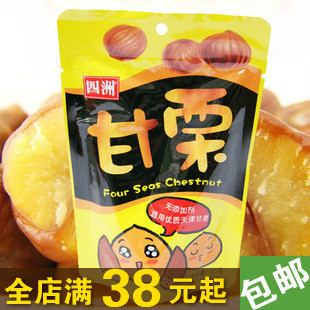  香港四洲甘栗 又甜又糯 糖炒栗子河北特产新鲜珍珠板栗仁50g