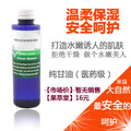 果萃堂医药级纯甘油 保湿补水抗皱 改善毛孔粗大 美容护肤DIY