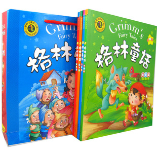 包邮《格林童话》经典童话 全集 彩图注音/4册 六一礼物 童书