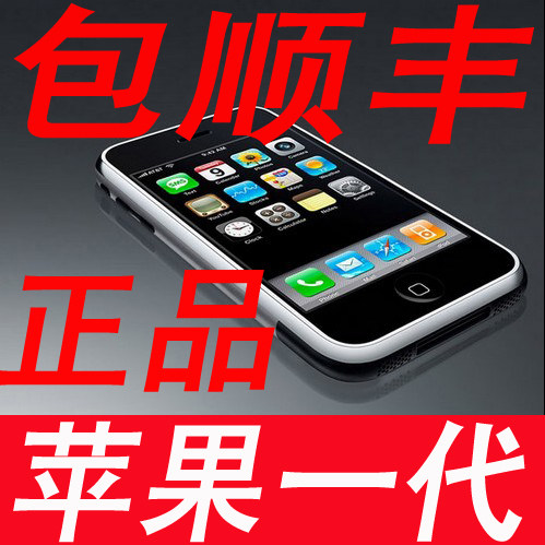 <span class=H>Apple</span>/<span class=H>苹果</span> <span class=H>iPhone</span> <span class=H>1</span><span class=H>代</span><span class=H>（</span>4G<span class=H>）</span><span class=H>8G</span> 原装正品<span class=H>苹果</span>一<span class=H>代</span> 二手智能手机