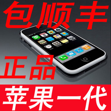 Apple/<span class=H>苹果</span> iPhone 1<span class=H>代</span>（<span class=H>4</span>G）8G 原装<span class=H>正品</span><span class=H>苹果</span>一<span class=H>代</span> 二手智能<span class=H>手机</span>