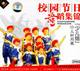 校园节日舞蹈集锦少儿组儿时月亮2VCD
