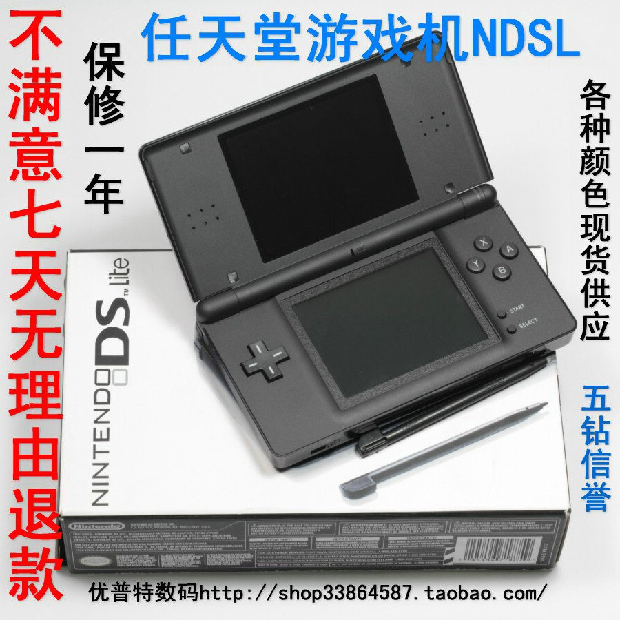 销售额破百万 任天堂NDSL 现货供应