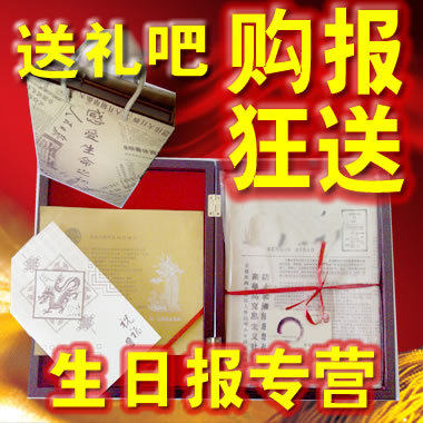 1954年7月6日生日报纸送母亲送父亲送老师送长辈生日礼物