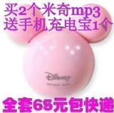 秒杀 包快递 买二送一 特价米奇mp3 米奇五代mp3  2G/4G/8G 50元