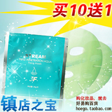 买10送1 【镇店之宝】泉润面膜/泉润三层渗透补水面膜100%正品