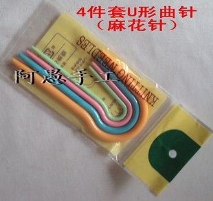 <em>织毛衣</em>好帮手---彩色U形4件套曲针/<em>麻花针</em>/3元