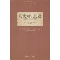 現货㊣历史知识问题——对相对主义的答复 (美)曼德尔鲍姆 著