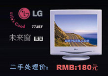 [崇明电脑网]乐金LG二手17寸纯平CRT显示器