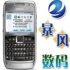 〓四皇冠疯抢〓nokia诺基亚E71港行〓原装正品带票联保皇冠实体店