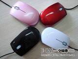SONY鼠标SONY笔记本鼠标有线鼠标 索尼鼠标 红白黑粉