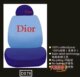 DIOR迪奥刺绣汽车座套刺绣座套汽车座套蓝色刺绣座套