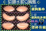 女人我最大 小爆乳提胸集中胸垫乳垫搭配隐形文胸/胸罩 任选一