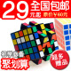 【益智 玩具】圣手 五阶 魔方 黑/白 智力魔方 益智玩具