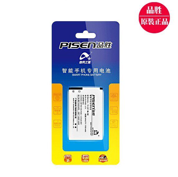 <span class=H>2</span>块包邮 品胜 诺基亚BL-6F N79 <span class=H>N78</span> N95 8G 6788<span class=H>手</span>机电池1100mAh