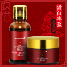 颜怡悦容堂皙白丰盈健胸套 超完美胸型