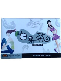  特价女刊推荐。都市翡翠白果茶1盒120g装 瘦腿消肿新装上市