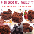 最高品质月销5000盒8种热卖巧克力松露今天开始秒杀3天爆卖