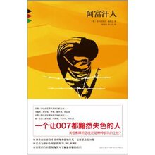 商城全新正版阿富汗人 /弗雷德里克福赛思
