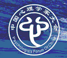 心理 中科院精神分析3期送中德班精分教材