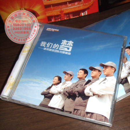 (光盘套装) 光盘制作 光盘打印 光盘印刷 DVD制作 VCD制作 1#在类目 办公设备/耗材/相关服务, 服务类, 刻录盘个性化服务中 - 来自Buy2taobao.com提供专业的淘宝代购服务