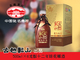 绍兴黄酒：古越龙山-龙