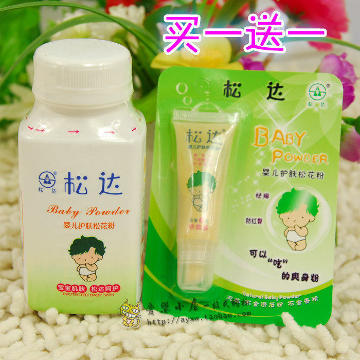 松达婴儿 护肤 松花粉 买一送3克 湿疹膏痱子粉 可以吃的爽身粉